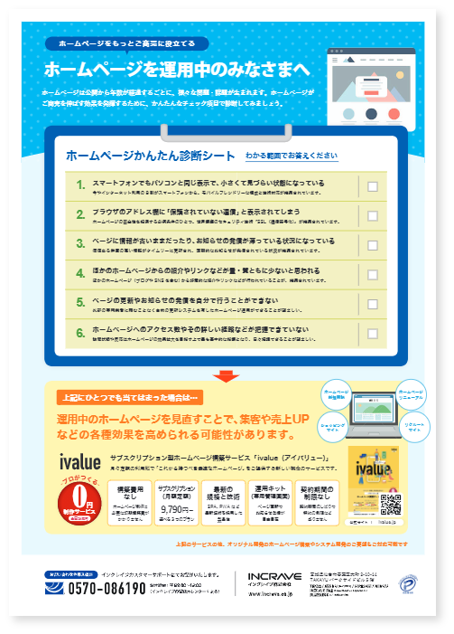 かんたん診断シート