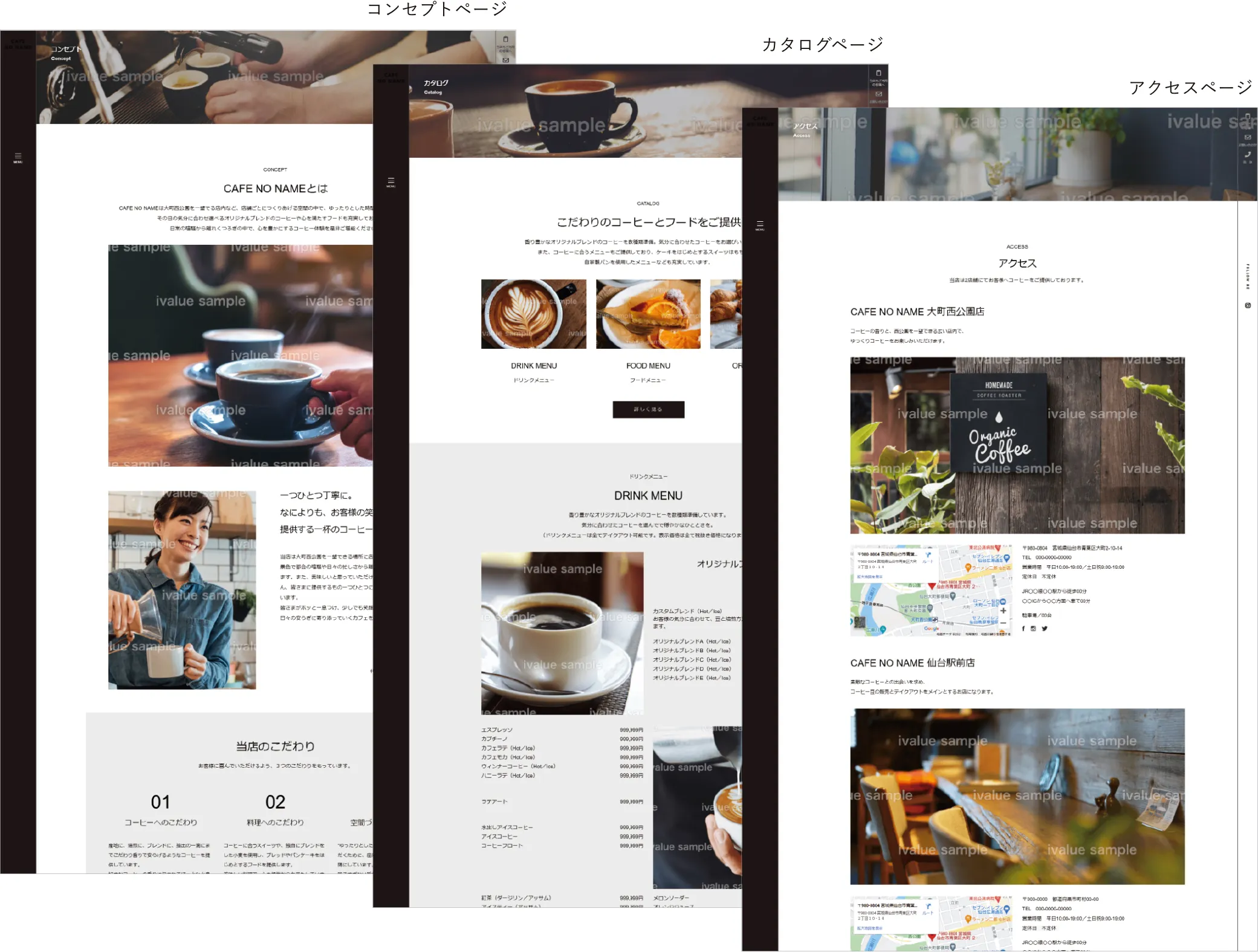 管理画面と公開サイトの切り替えについて