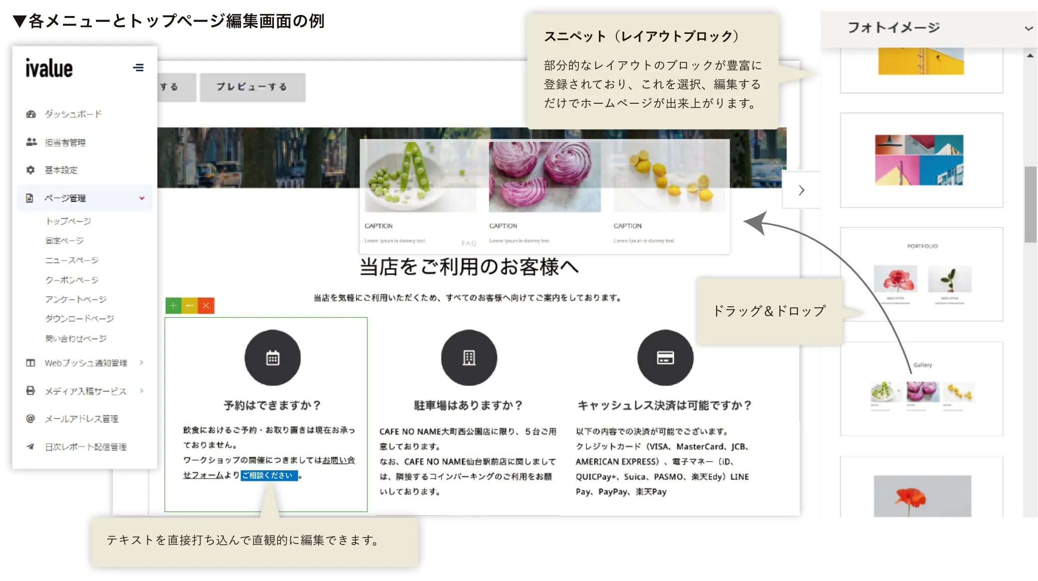 管理画面と公開サイトの切り替えについて