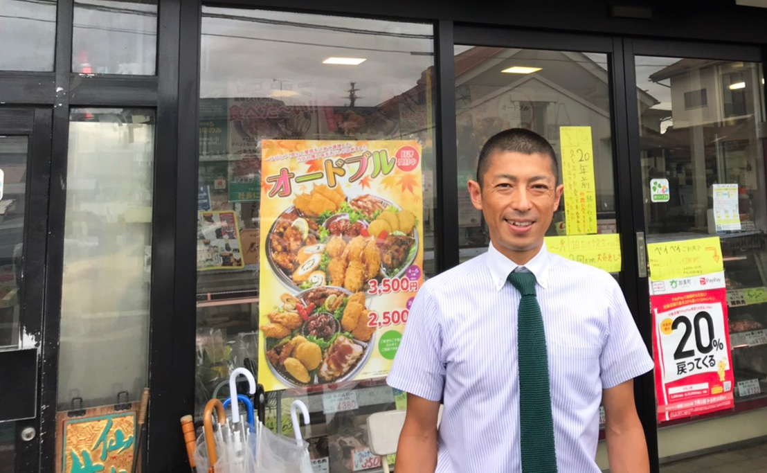 関精肉畜産