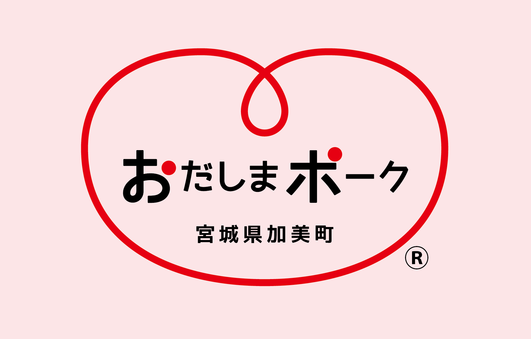 加美町ブランド豚肉「おだしまポーク」のロゴマーク
