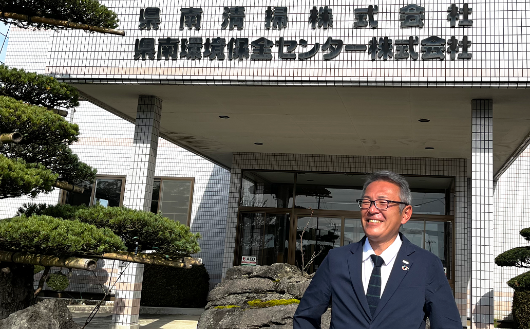 県南清掃株式会社
