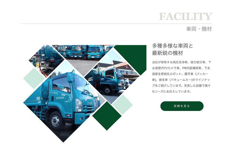 多種多様な業務用車両をデザインにより紹介したもの