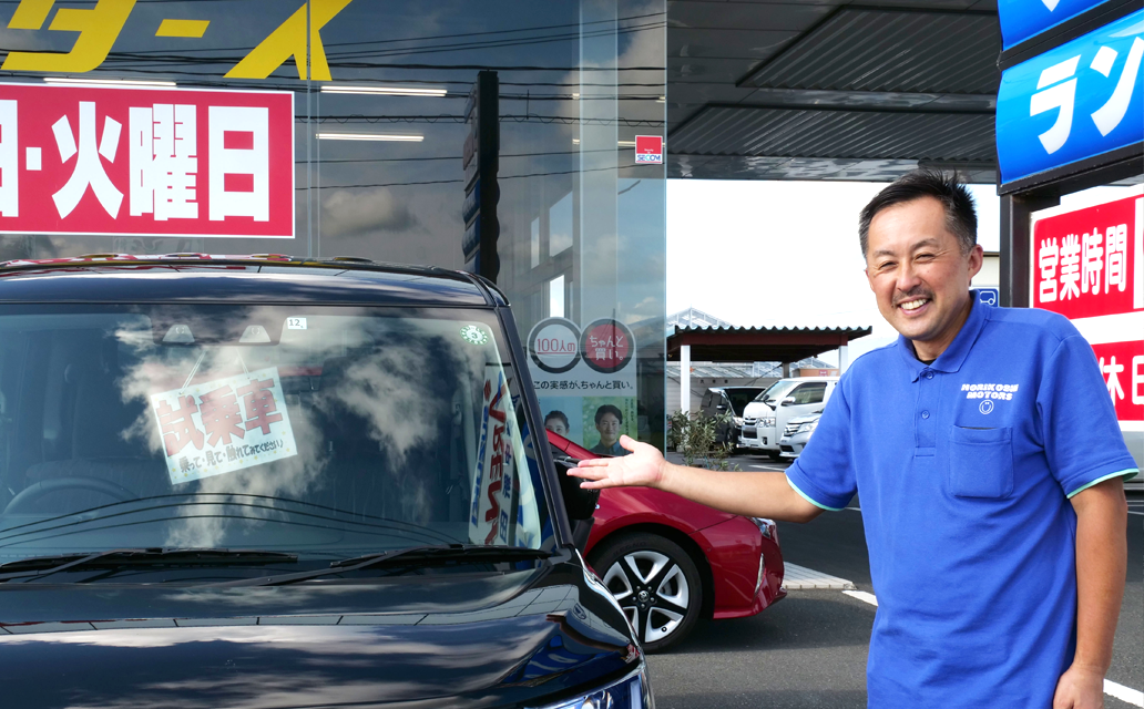 有限会社堀越モータース